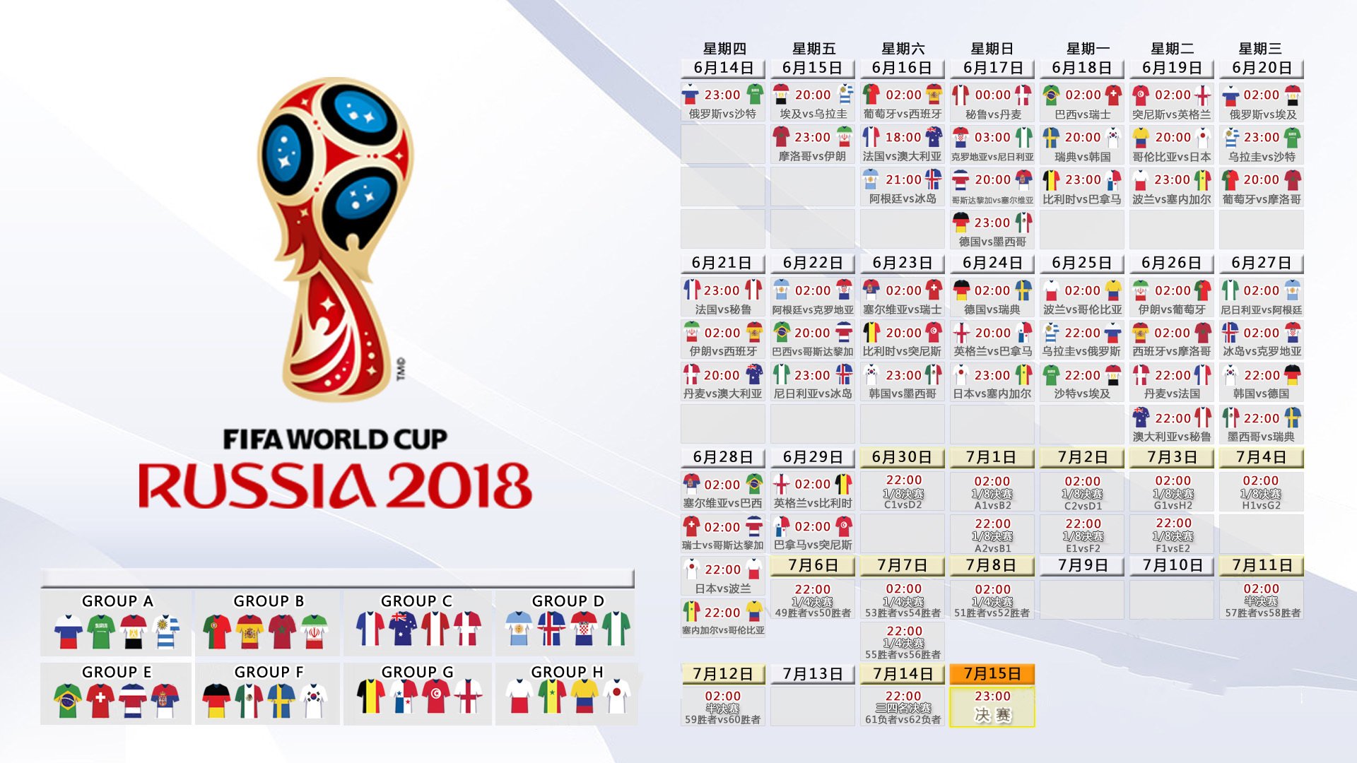 久保建英导演逆转好戏,卡塔尔揭幕战力克匈牙利,2026世界杯A组风云突变